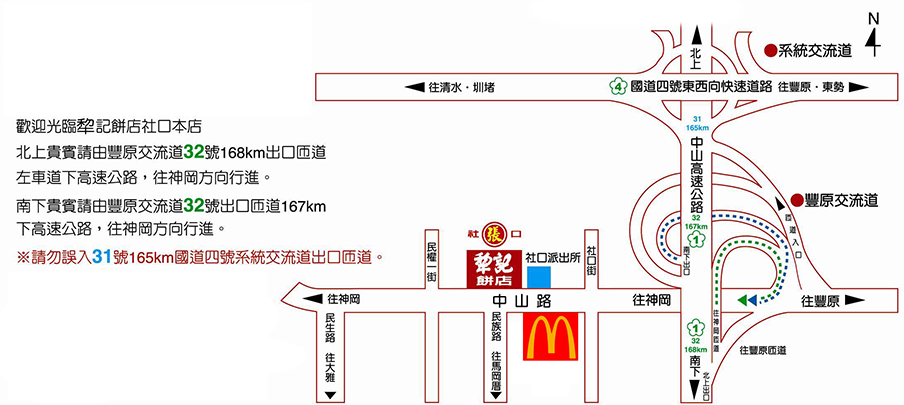 社口犂記餅店本店路線圖